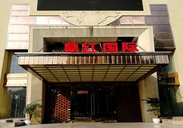 玛沁商务KTV少爷哪家最开放-鼎红国际KTV消费价格玩乐点评