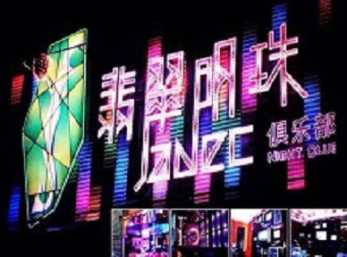 玛沁哪里荤的KTV男模女漂亮多-翡翠明珠KTV好玩会所体验